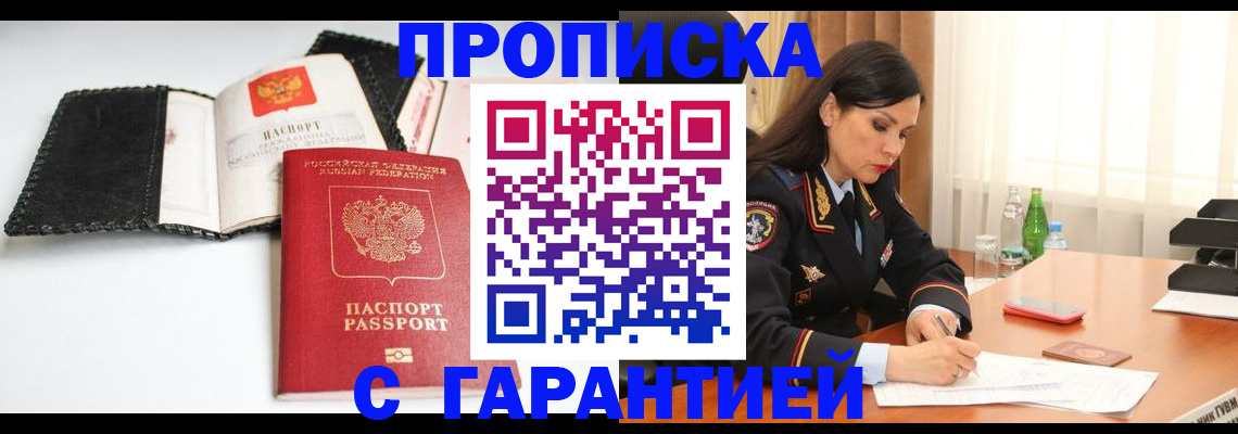 регистрация для школы в Владивостоке