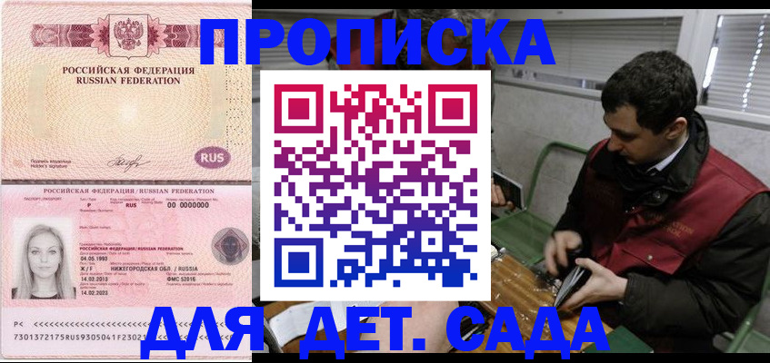 временная регистрация в квартире в Владивостоке